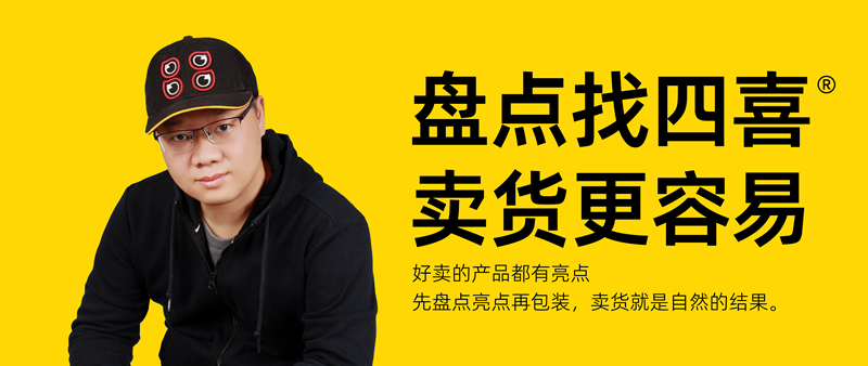 四喜：瞎忙，還沒(méi)出效益，多半是沒(méi)有找到認(rèn)知產(chǎn)品(圖1)