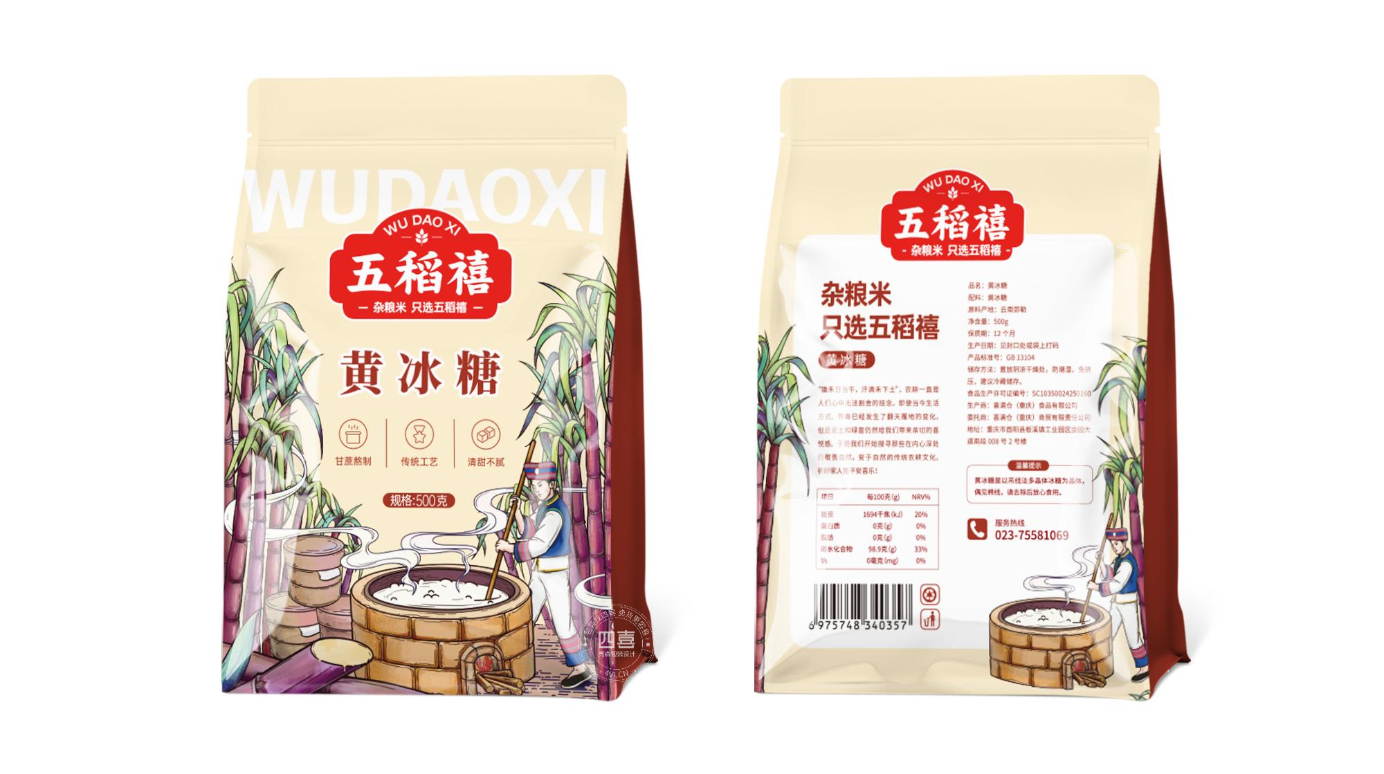 創(chuàng)新黃冰糖包裝袋設計：凸顯差異化優(yōu)勢(圖1)