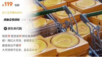 四喜：胖東來(lái)對(duì)火爆的大月餅還不滿意？打造爆款食品的3大秘笈！(圖2)