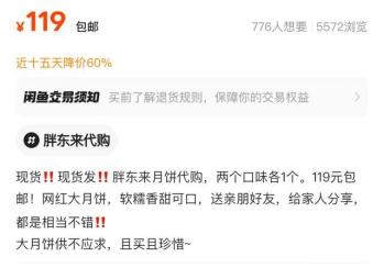 四喜：胖東來(lái)對(duì)火爆的大月餅還不滿意？打造爆款食品的3大秘笈！(圖1)