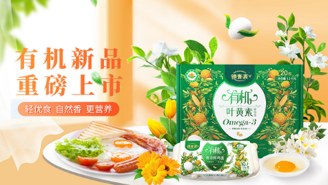 有機(jī)食品風(fēng)口你接得住嗎？看德青源、七彩莊園打造有機(jī)品牌兩大關(guān)鍵點(diǎn)！(圖2)