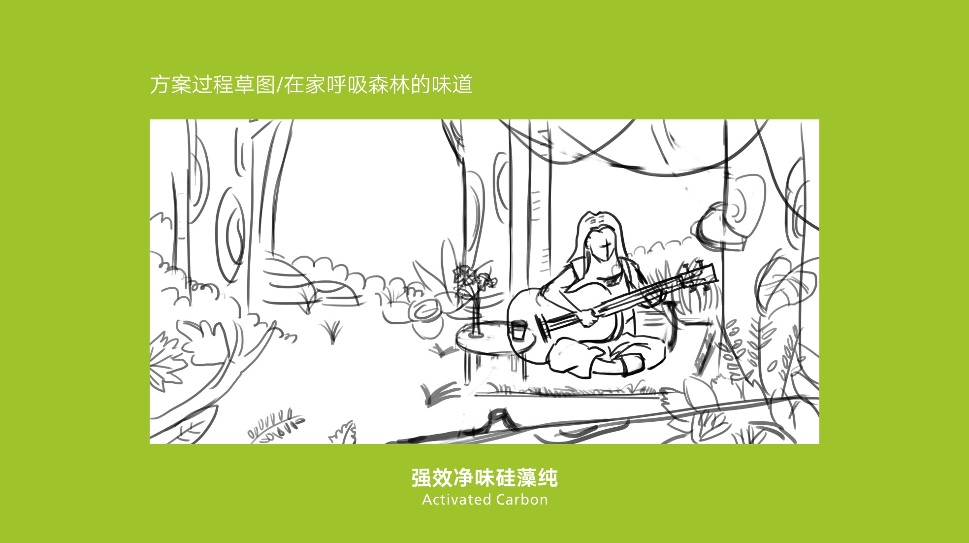 南林活性炭居家產(chǎn)品包裝設(shè)計(jì)升級(jí)(圖10) 南林活性炭居家產(chǎn)品包裝設(shè)計(jì)升級(jí)(圖10)