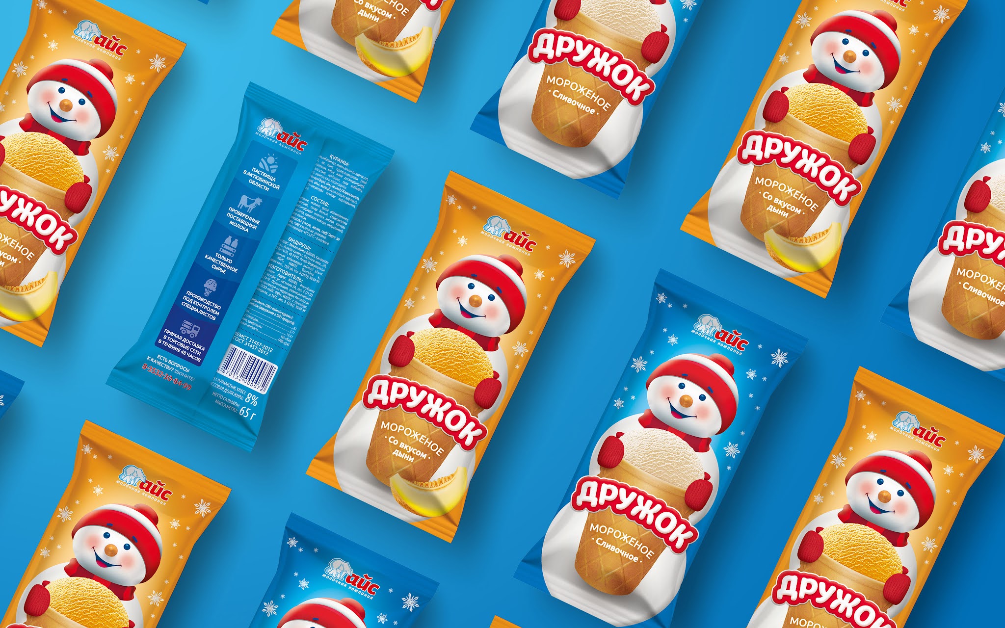 奶油冰淇淋包裝設(shè)計(jì)欣賞(圖2)