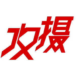 攻攝品牌logo設計欣賞與分析(圖1)