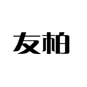友柏品牌logo設(shè)計(jì)欣賞與分析(圖1)