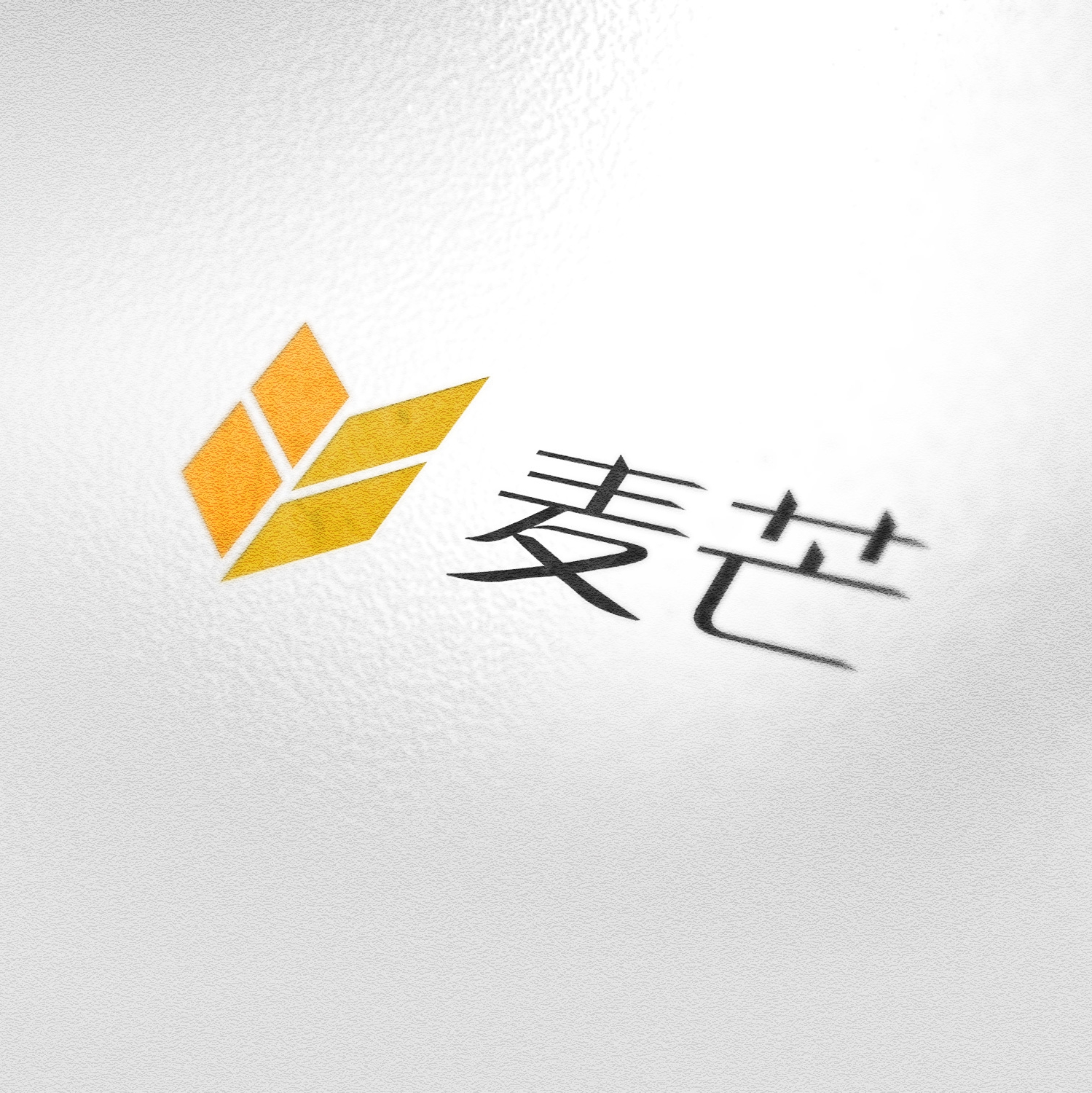 麥芒品牌logo設(shè)計欣賞與分析(圖1) 麥芒品牌logo設(shè)計欣賞與分析(圖1)