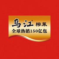 烏江品牌故事-logo設(shè)計欣賞(圖1)