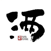 三兩品牌故事-logo設(shè)計(jì)分析(圖1) 三兩品牌故事-logo設(shè)計(jì)分析(圖1)