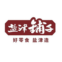 鹽津鋪?zhàn)悠放乒适?logo設(shè)計(jì)分析(圖3) 鹽津鋪?zhàn)悠放乒适?logo設(shè)計(jì)分析(圖3)