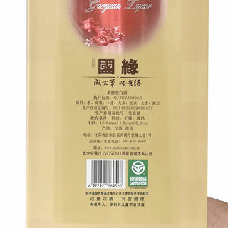 創(chuàng)意酒包裝設(shè)計國緣柔雅型白酒瓶整箱裝產(chǎn)品包裝設(shè)計欣賞(圖6) 創(chuàng)意酒包裝設(shè)計國緣柔雅型白酒瓶整箱裝產(chǎn)品包裝設(shè)計欣賞(圖6)