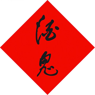 創(chuàng)意酒包裝設(shè)計原漿酒馥郁香型白酒瓶整箱裝產(chǎn)品包裝設(shè)計欣賞(圖1)