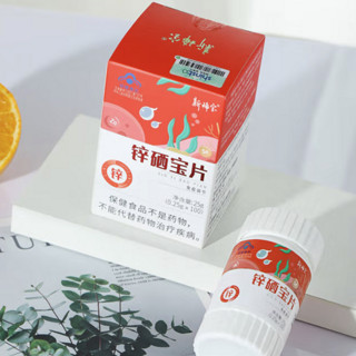 創(chuàng)意產(chǎn)品包裝設(shè)計(jì)新稀寶基礎(chǔ)健康包裝設(shè)計(jì)欣賞(圖6)