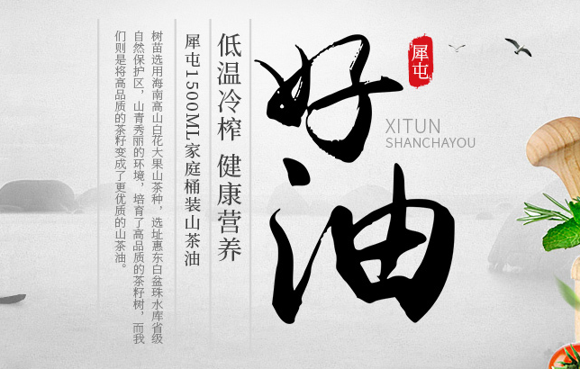 犀屯山茶油 犀屯品牌logo與產(chǎn)品包裝設(shè)計(jì)欣賞(圖2)