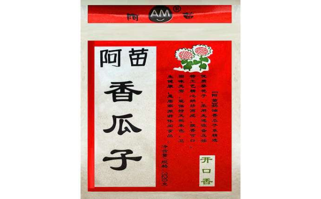 阿苗品牌logo與產(chǎn)品包裝設(shè)計(jì)欣賞(圖3)
