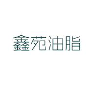 鑫苑品牌logo與產(chǎn)品包裝設(shè)計(jì)欣賞(圖1)