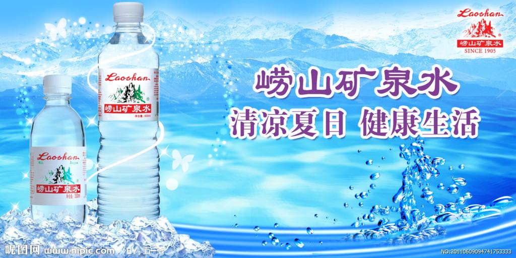 嶗山礦泉水Laoshan品牌logo與食品包裝設(shè)計(jì)欣賞(圖3)