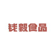 錢毅品牌logo與食品包裝設計欣賞(圖1) 錢毅品牌logo與食品包裝設計欣賞(圖1)