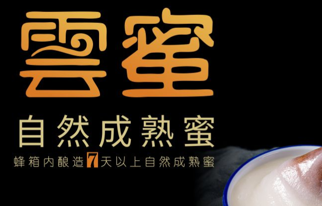 卓宇蜜坊 ZORUE卓宇蜜坊品牌logo與食品包裝設(shè)計(jì)欣賞(圖3)