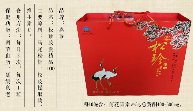 嵩珍 SONGZHEN嵩珍品牌logo與食品包裝設(shè)計欣賞(圖3)