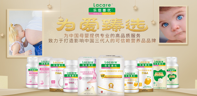 樂(lè)佳善優(yōu)Lacare品牌logo與食品包裝設(shè)計(jì)欣賞(圖2)