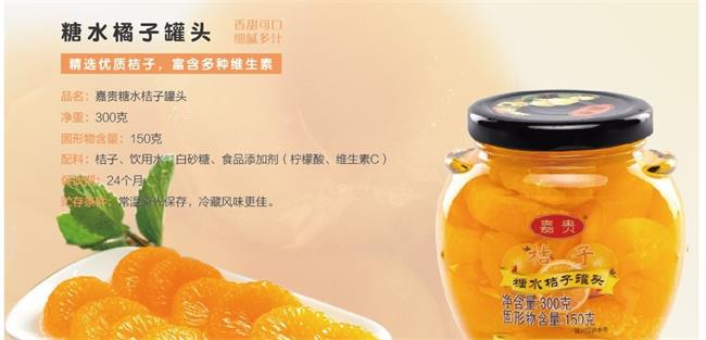 嘉源罐頭 嘉源品牌logo與食品包裝設(shè)計欣賞(圖4)