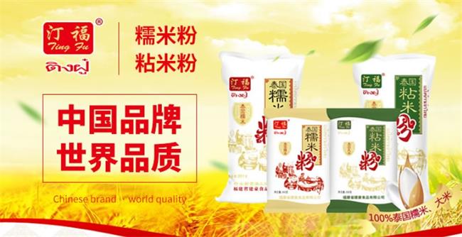 汀福品牌logo與食品包裝設(shè)計(jì)欣賞(圖2)