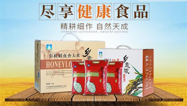 鄉(xiāng)意濃大米 HONEYLONG鄉(xiāng)意濃品牌logo與食品包裝設(shè)計欣賞(圖4)