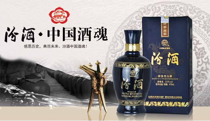 汾酒品牌logo與食品包裝設(shè)計(jì)欣賞(圖3)