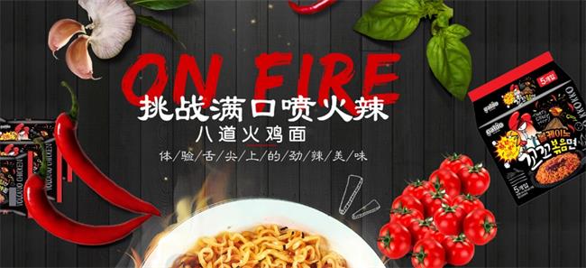 paldo八道品牌logo與食品包裝設(shè)計(jì)欣賞(圖3)