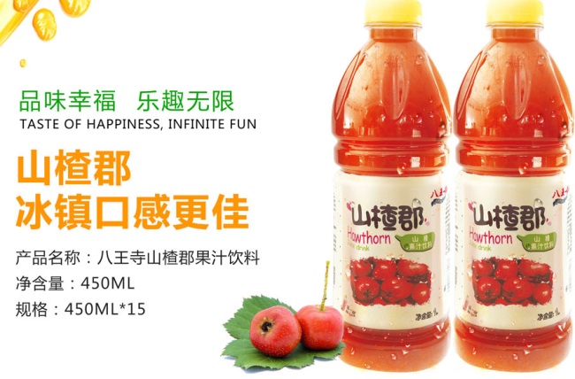 八王寺品牌logo與食品包裝設(shè)計(jì)欣賞(圖2)