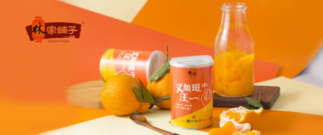 林家鋪?zhàn)悠放苐ogo與食品包裝設(shè)計(jì)欣賞(圖2)