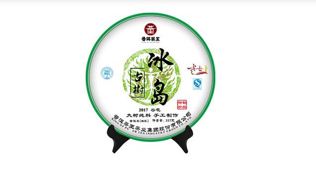 普洱茶王品牌logo與食品包裝設(shè)計(jì)欣賞(圖3)