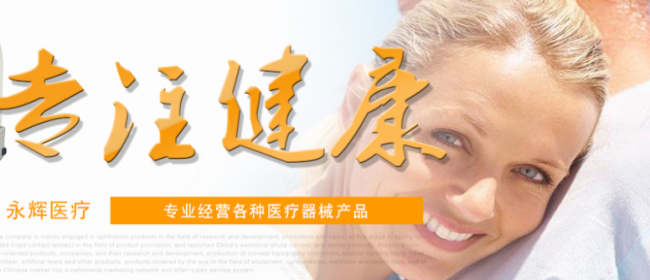 永輝醫(yī)療品牌logo與食品包裝設(shè)計(jì)欣賞(圖2)