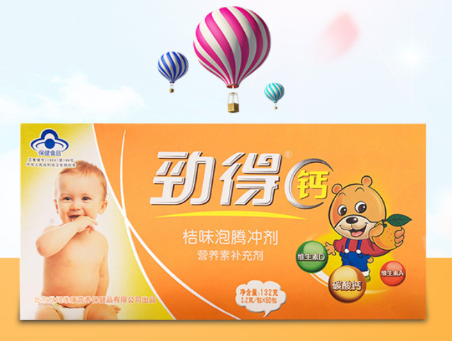 勁得鈣品牌logo與食品包裝設(shè)計欣賞(圖2)