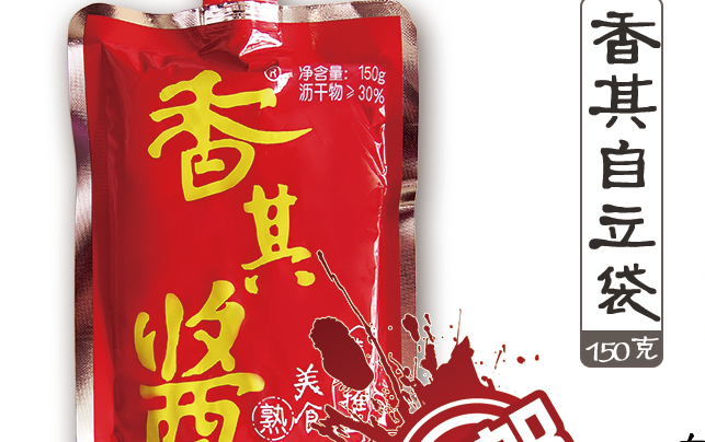XiangQi香其品牌logo與食品包裝設(shè)計欣賞(圖3)