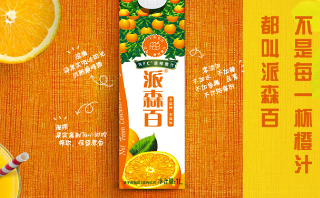 派森百品牌logo與食品包裝設(shè)計(jì)欣賞(圖2)