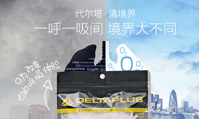 DELTAPLUS代爾塔品牌logo與食品包裝設(shè)計欣賞(圖2)