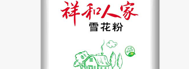 祥和品牌logo與食品包裝設(shè)計(jì)欣賞(圖3)