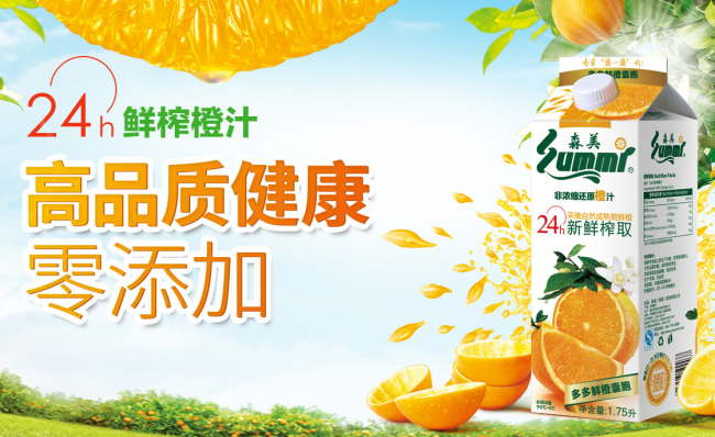 森美Summi品牌logo與食品包裝設計欣賞(圖2)