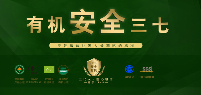 苗鄉(xiāng)三七品牌logo與食品包裝設(shè)計(jì)欣賞(圖3)