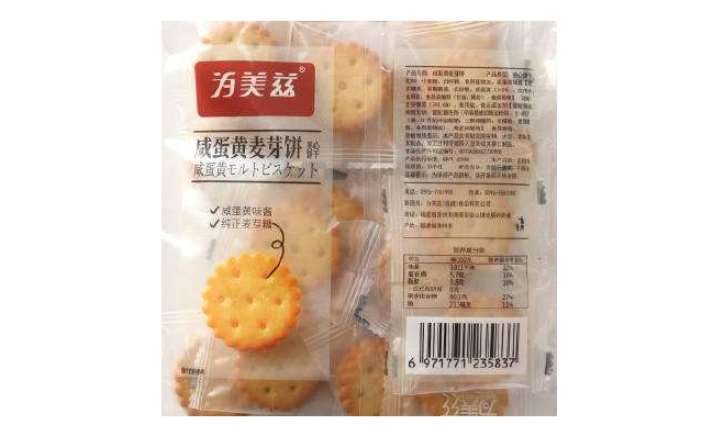為美茲餅干 WAWMAZZI為美茲品牌logo與食品包裝設(shè)計欣賞(圖4)