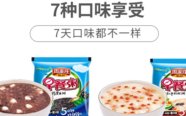 周家莊品牌logo與食品包裝設(shè)計欣賞(圖3)