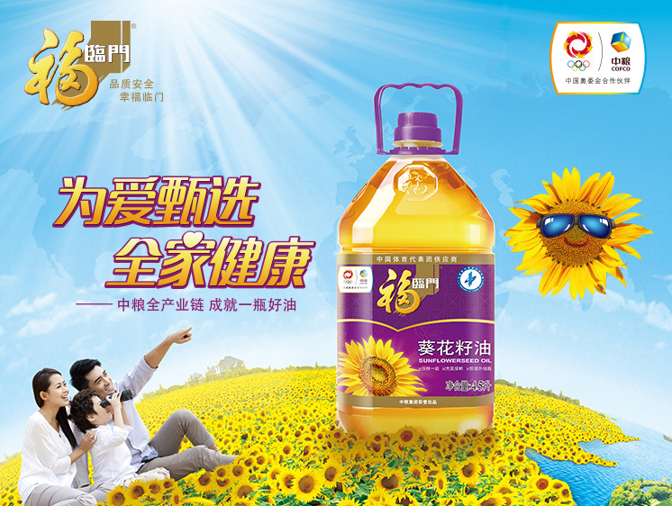 福臨門 福臨門品牌logo與食品包裝設(shè)計(jì)欣賞(圖2)