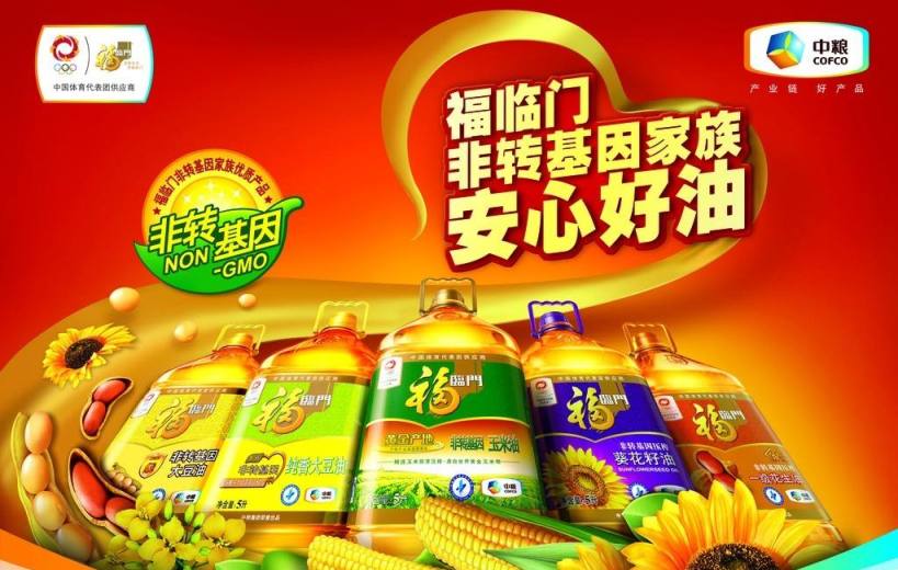 福臨門 福臨門品牌logo與食品包裝設(shè)計(jì)欣賞(圖3)