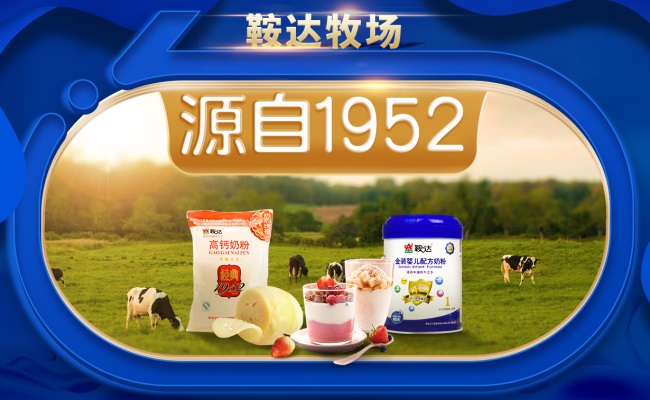 鞍達(dá)品牌logo與食品包裝設(shè)計(jì)欣賞(圖3)