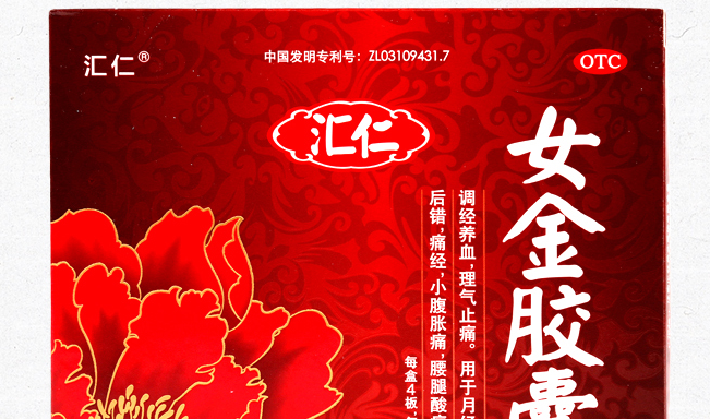 HUIREN匯仁品牌logo與食品包裝設(shè)計(jì)欣賞(圖4)