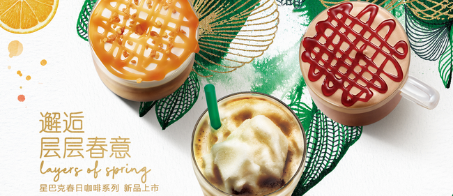 Starbucks星巴克品牌logo與食品包裝設(shè)計(jì)欣賞(圖3)