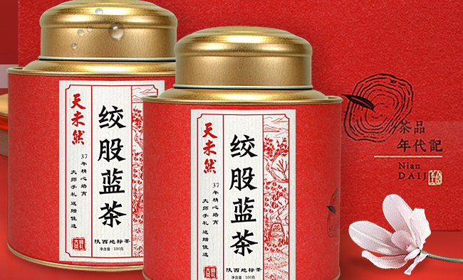 天未然絞股藍(lán)茶 天未然品牌logo與食品包裝設(shè)計(jì)欣賞(圖2)
