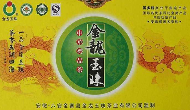 金龍玉珠 金龍玉珠品牌logo與食品包裝設(shè)計欣賞(圖3)