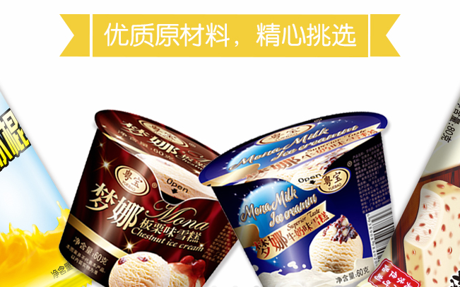 粵寶品牌logo與食品包裝設計欣賞(圖2)